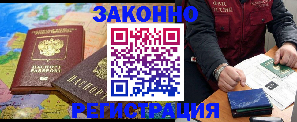 временная регистрация госуслуги в Бирске