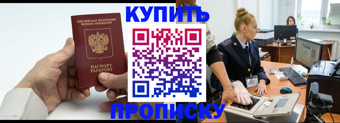 временная регистрация поиск в Бирске