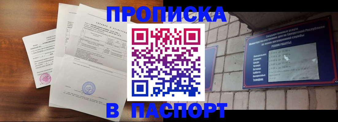 миграционный учет в Бирске